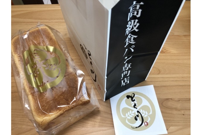 食べてみました☆高級食パン