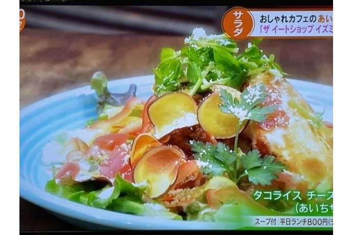 「THE EAT SHOP 泉」さんCBCテレビチャント！で紹介☆