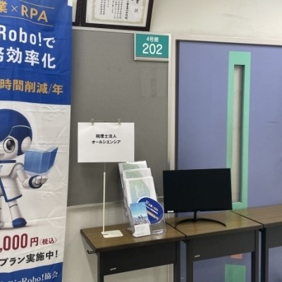 	大原キャリアスタッフ様主催の就職フェア2024に出展しました！
