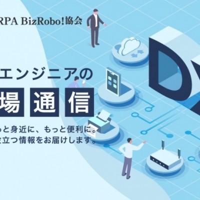 RPAエンジニアの現場通信｜AIを使いすぎるとバカになる？ vol.1